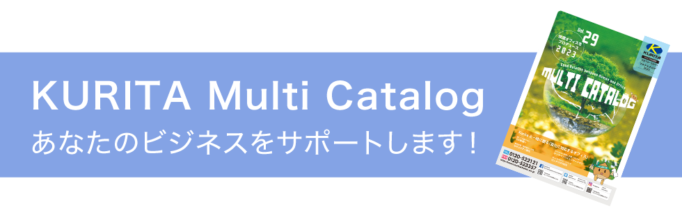 KURITA Multi Catalog